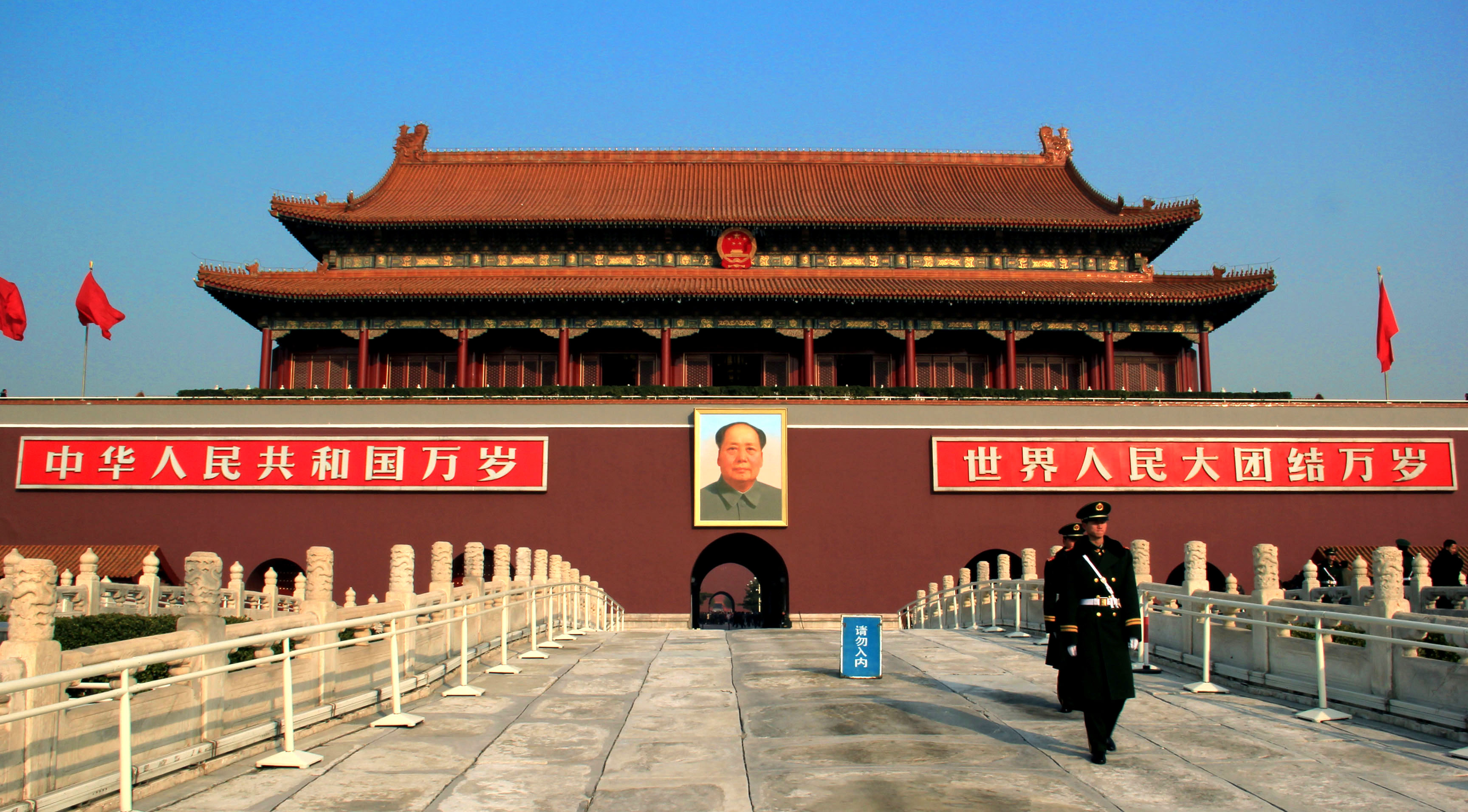 Pekín (China)